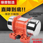 振动电机M 下料马达DC20 震动 流刷24V直车用DC振动器 VE12V500无