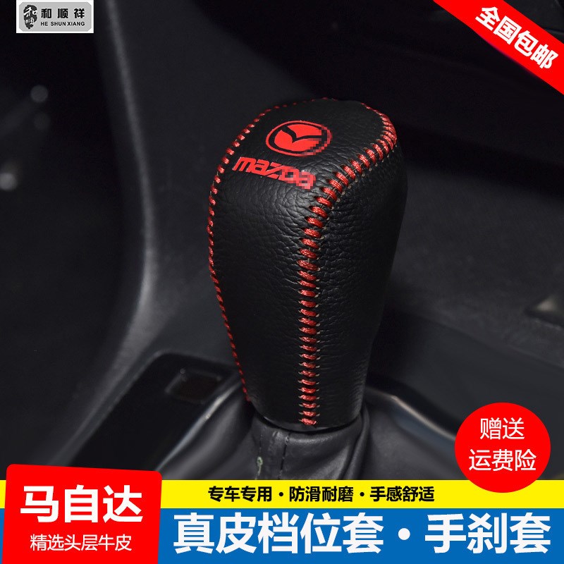 20 21 22 23款马自达昂克赛拉档位套CEX-30 CX-50档把套排挡杆皮