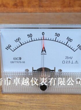 9正V6150A /A150m  m 75双向 ±9流枢电流表负V75电/C直电流表