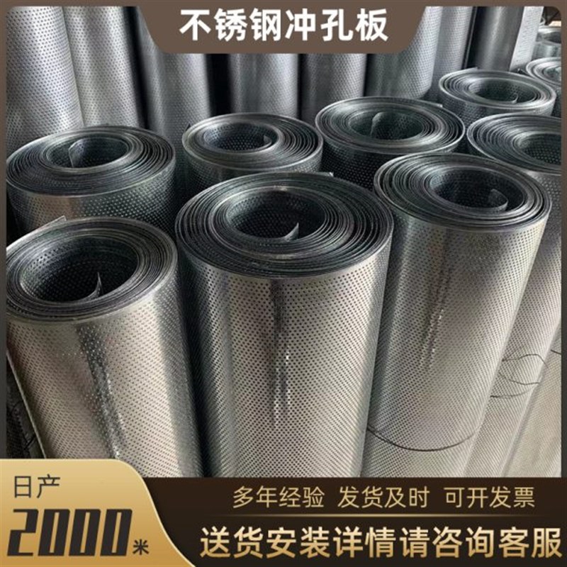 不锈钢卷板冲孔网 打孔不锈钢板y 304钢板网装饰网 1mm多孔铝板