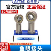 12气动亚德客X012 气缸88附件F 连0M5 10接0U5 配件鱼眼接头