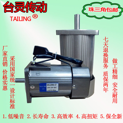 交流调速/ 减速齿轮l马达 电机调速器220v 380v单相/三相120w光轴