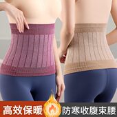 护腰着凉暖宫神器腰带加厚护肚子男女保暖士腹部护寒防防胃