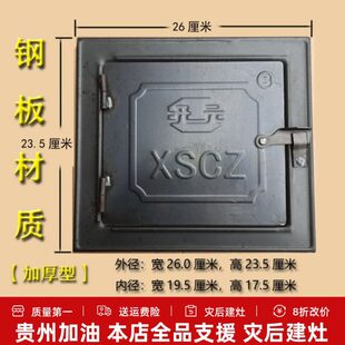 灶台门火 门厨房3铸铁锅门门农村配件柴火灶 炉炉炉灶门土号灶