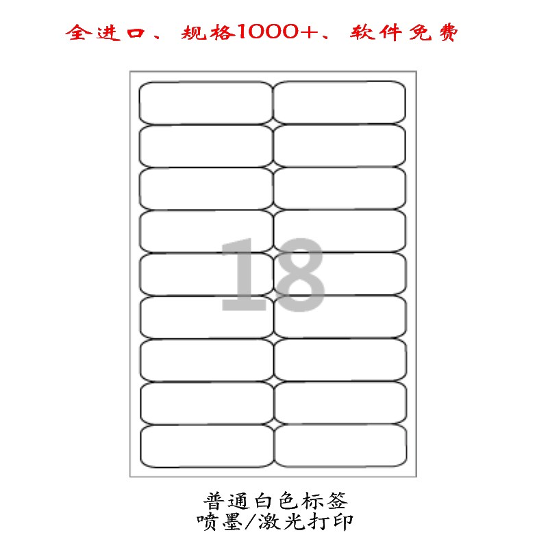 A4不干胶标签h纸空白贴纸地址标贴喷墨激光打印纸CL429-100张