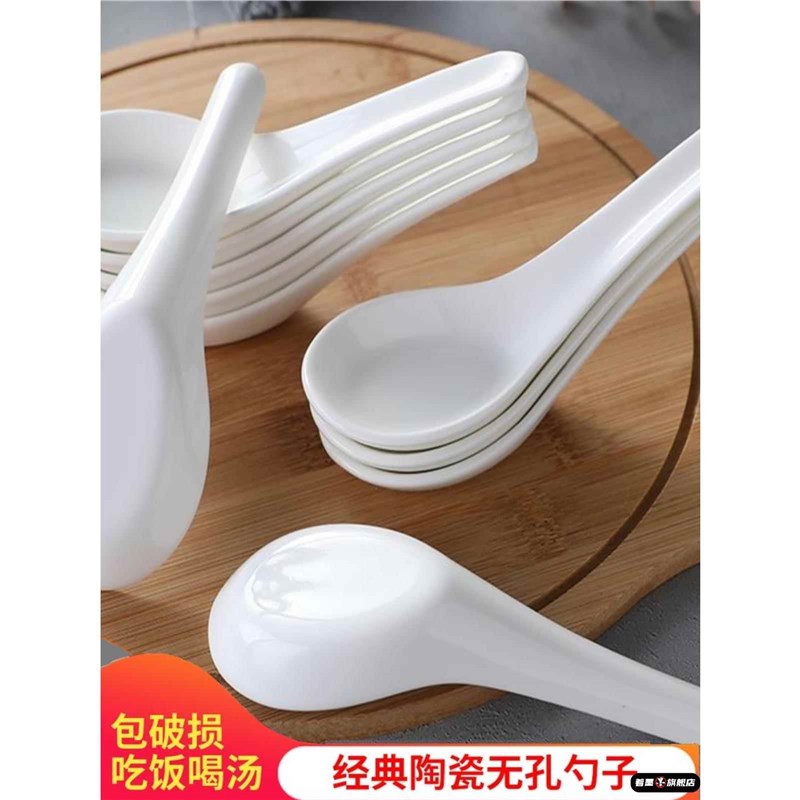 创意无孔陶瓷纯白小勺子汤匙调羹吃E饭勺酒店餐厅勺家用面粉粥汤