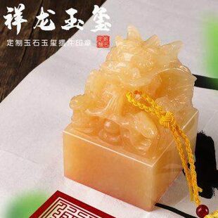 龙玉面玺米玉章九龙黄玉玺黄篆刻定制大办公室桌祥工艺品摆件龙头