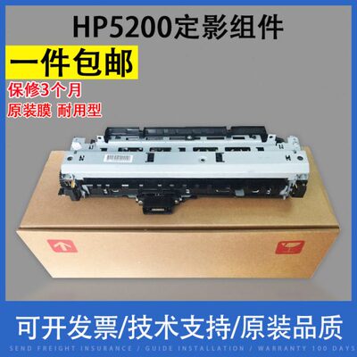 组件HP惠普350加热器翔0L520 维护520D组件 定0影 凝LX佳能套件0