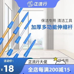 3.6 2.4 4.5 1.2 加厚铝合金多功能伸缩杆外墙擦玻璃刮延长杆子F