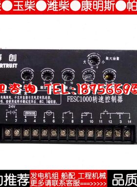 发电机C控制器速板孚创ES100板0调转电调速F