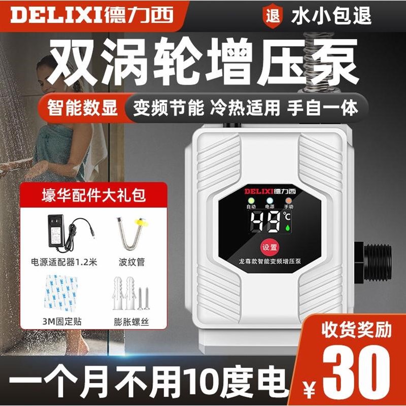 家用增压泵全自动超静音热水器自来水太阳N能花小洒水压加压水泵