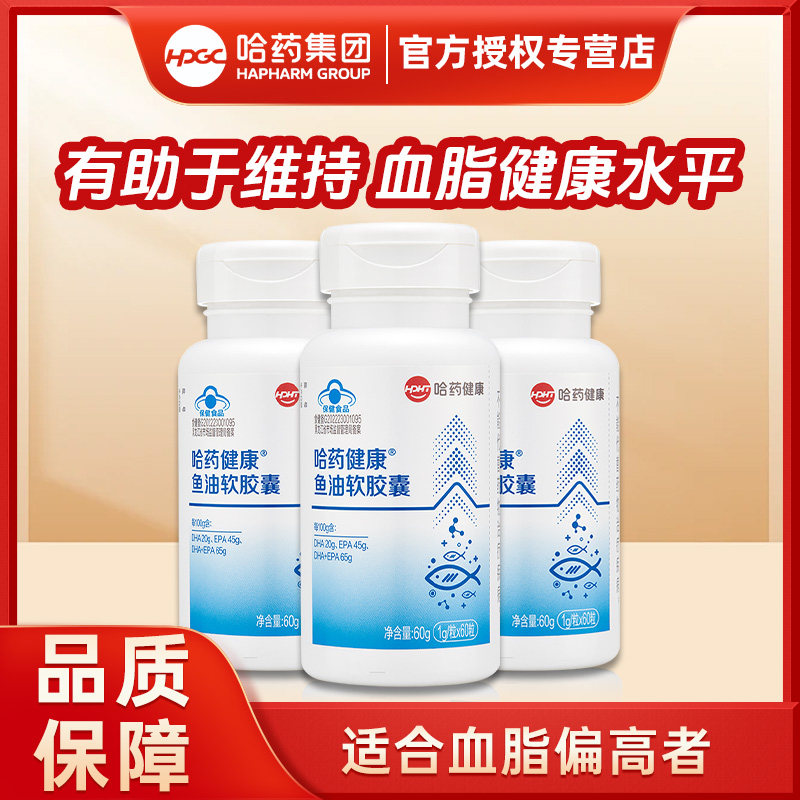 哈药健康鱼油软胶囊omega3深海鱼油软胶囊DHA成人中老年EPA图片