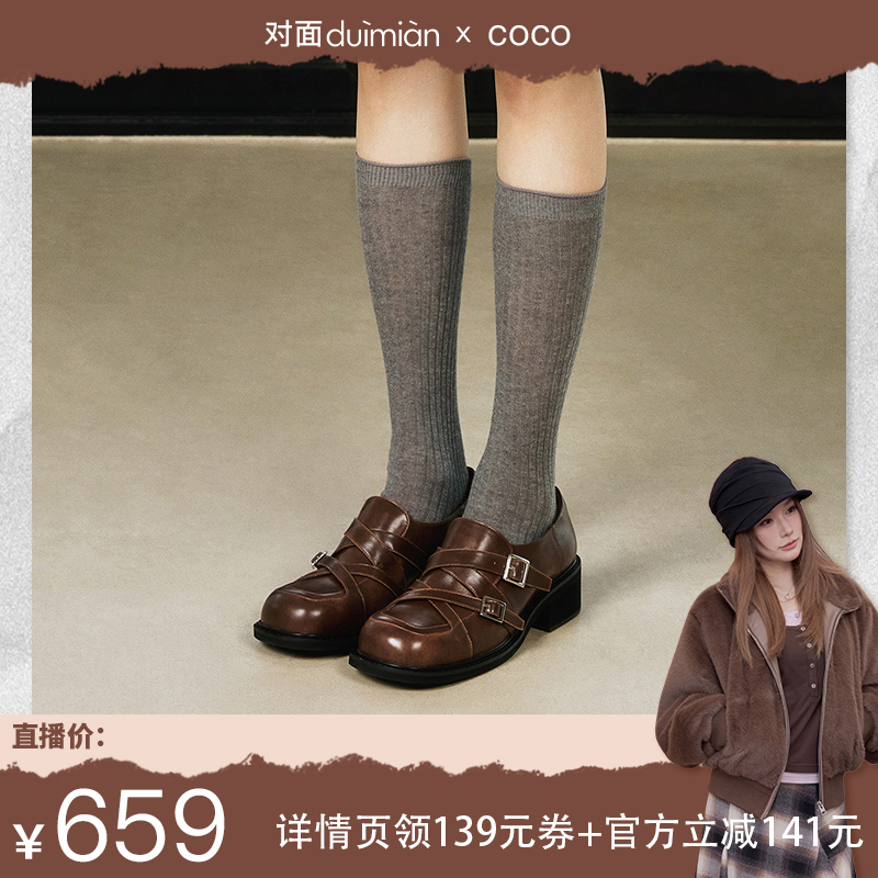 对面孟克鞋小个子显高神器