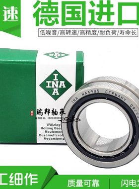 进口INA滚针轴承RNA NA4900 4901 4902 4903 4904 4905 4906 4907