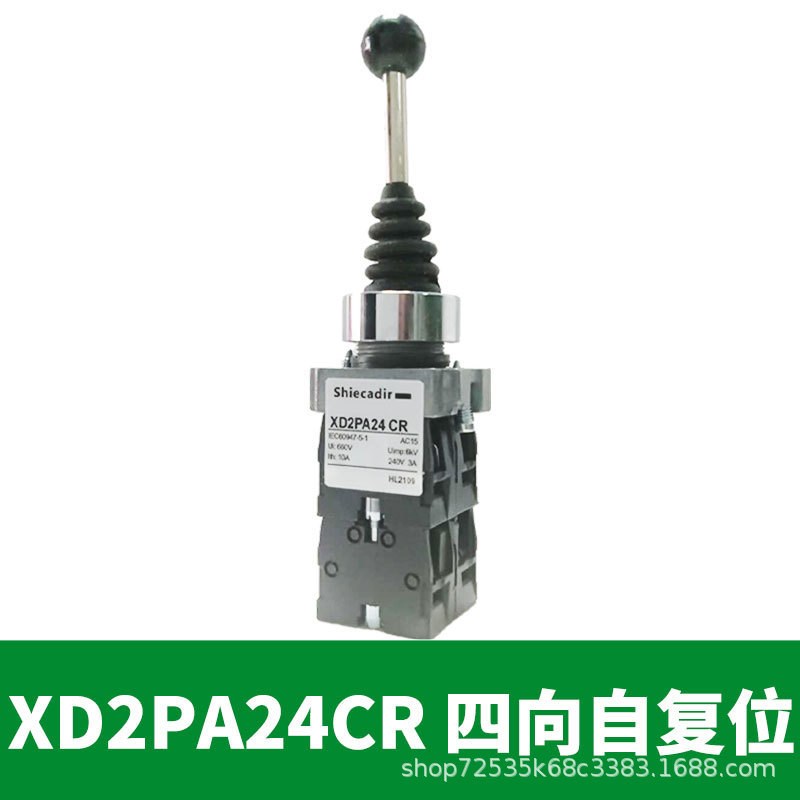 十字开关操纵杆自i锁四项自复两项XD2PA22CR自项主令控制摇杆开关