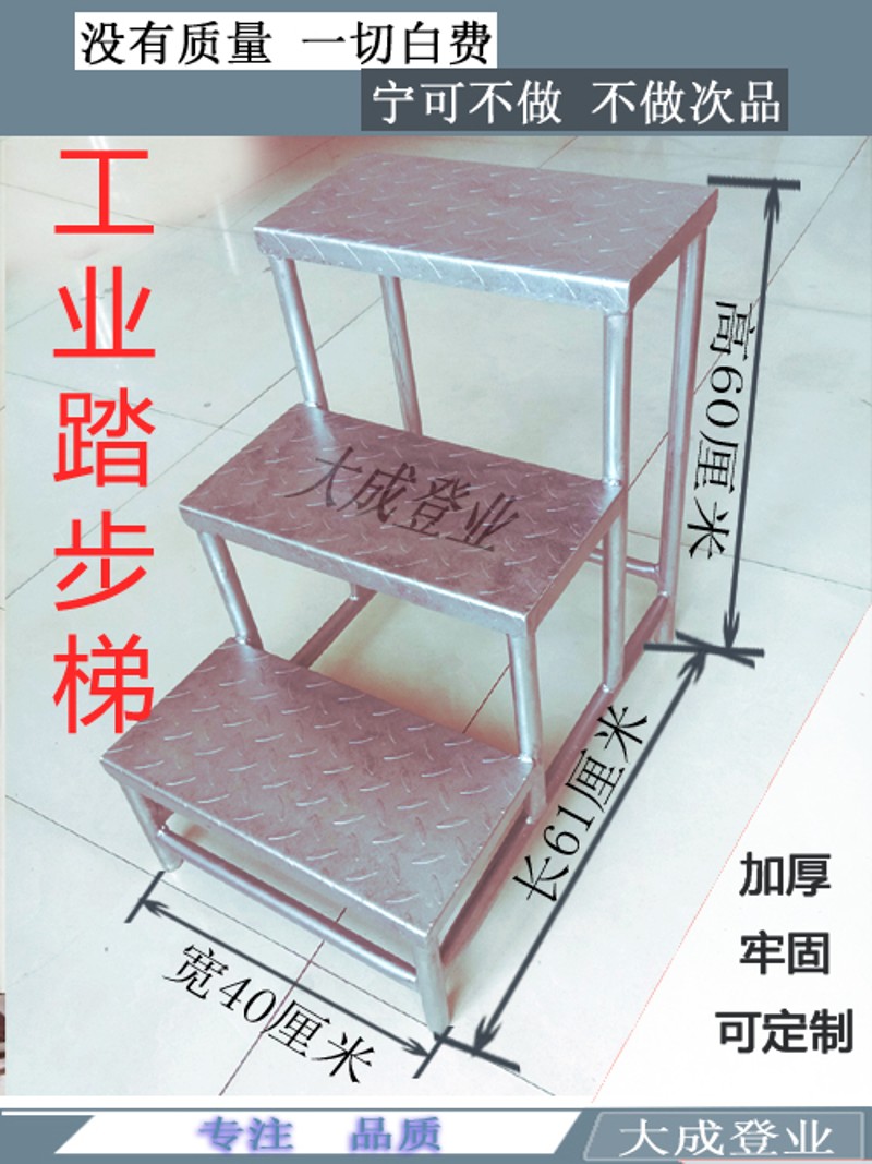 工业塌台 两步台阶 两步r梯 铁凳子 登高凳 踏步梯 铁楼梯 过墙梯
