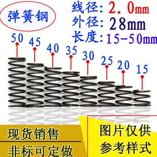 细小弹簧压缩回位弹簧线2.0*外径28*长15 20 25 30 35 40 45 50mm
