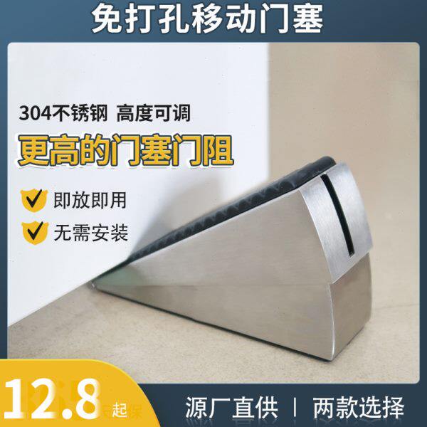 304加高门挡阻门器门塞防风固定免打孔抵门顶门堵门器楔子挡门器