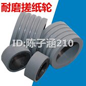 分页轮 M160 C240扫描仪搓纸轮 皮 M160II 适用佳能M260