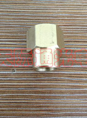 2分内丝转7/16内丝铜直接 飞越真空泵转接头 适合于FY-1H-N等