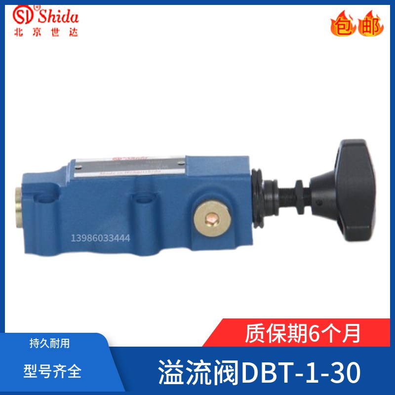 电磁遥控溢流阀DBWT-1-30/315G24N9Z5L DBWT-1-30/315W22X0-50N9Z