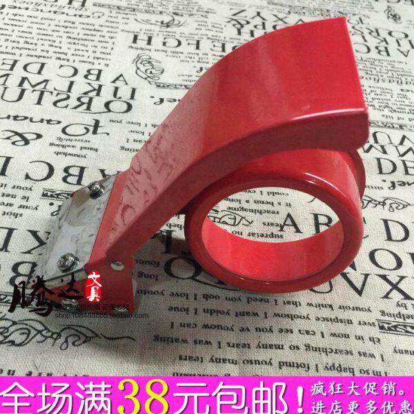 2个包邮铁制宽4.8CM加长型封箱器打包器胶带机切割器胶带座封箱机