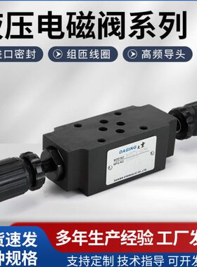 叠加双向节流调速阀MTCV-02W/03W/03A-X/Y/K/O-20 MSW-02/03-X-30