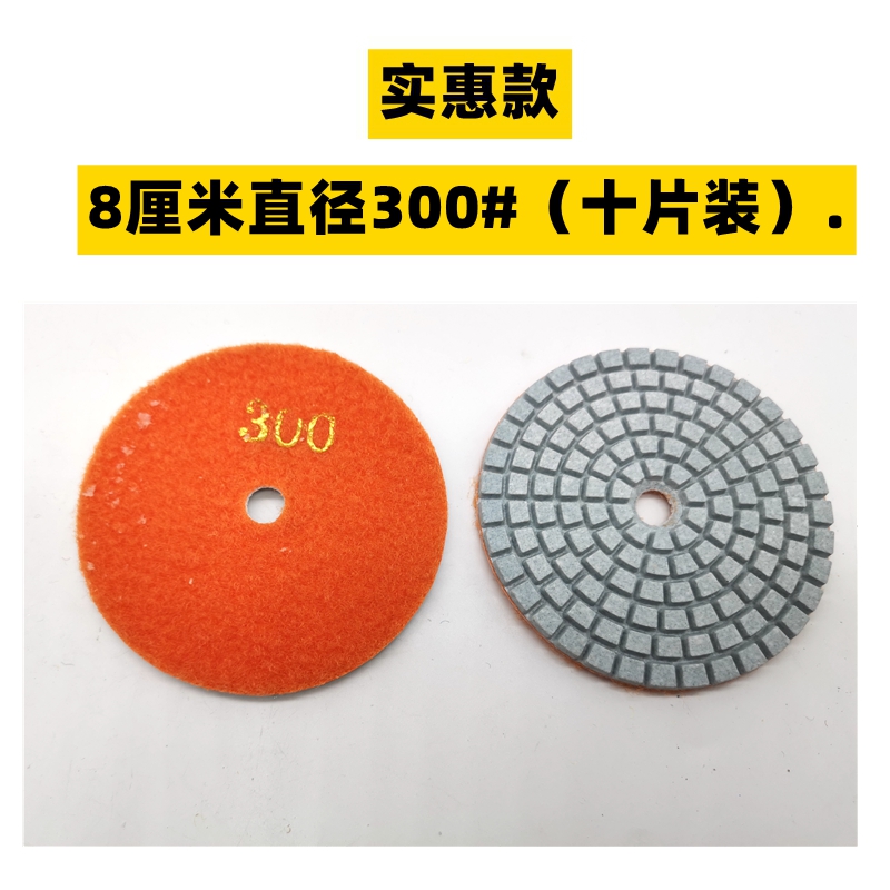 十片装水磨片大理石石材抛t光片金刚石软磨片瓷砖磨边3寸4寸翻新