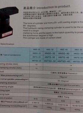 台湾好手牌油压转角缸HNS-50