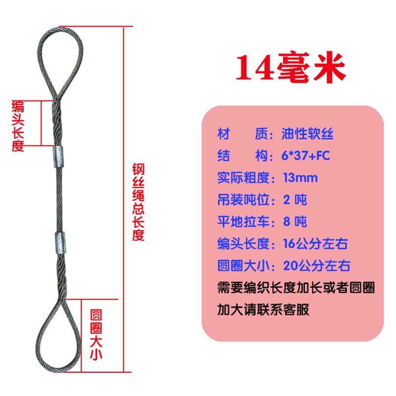 手工插编头加机i器压制钢丝绳吊索具起重工具拖车绳吊车钢丝绳套