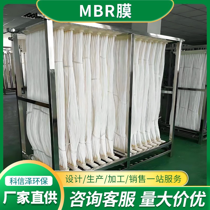 中空纤维MdBR膜 污水处理PVDF过滤膜中水回用中空纤维帘式超滤膜