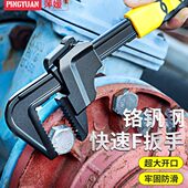 新款 开口f型扳手 快速调节F型扳手通用管钳家用暖气螺丝异型安装
