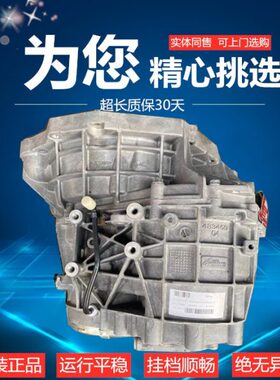 适用吉利帝豪EC718 GL 1.4T 1.3T 1.5 1.8CVT VT2 VT3自动变速箱