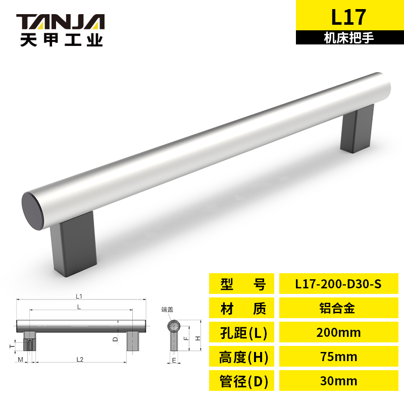 管式手柄铝合金电控柜大型拉手机械门G数控机床工业设备厨具把手