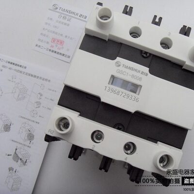 天水二一三GSC1(CJX4-d)-4004-5004-6504-8004-9504接触器220V380