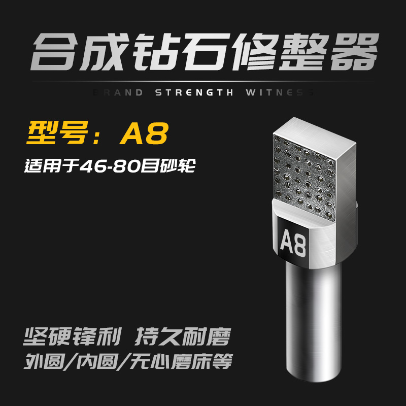 圣钻方头金刚笔修整器金刚石w笔磨修砂轮磨床洗石笔修刀修石修正