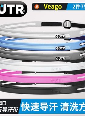 美国进口SWEAT GUTR导汗带排汗健身跑步骑行户外运动硅胶头带男女