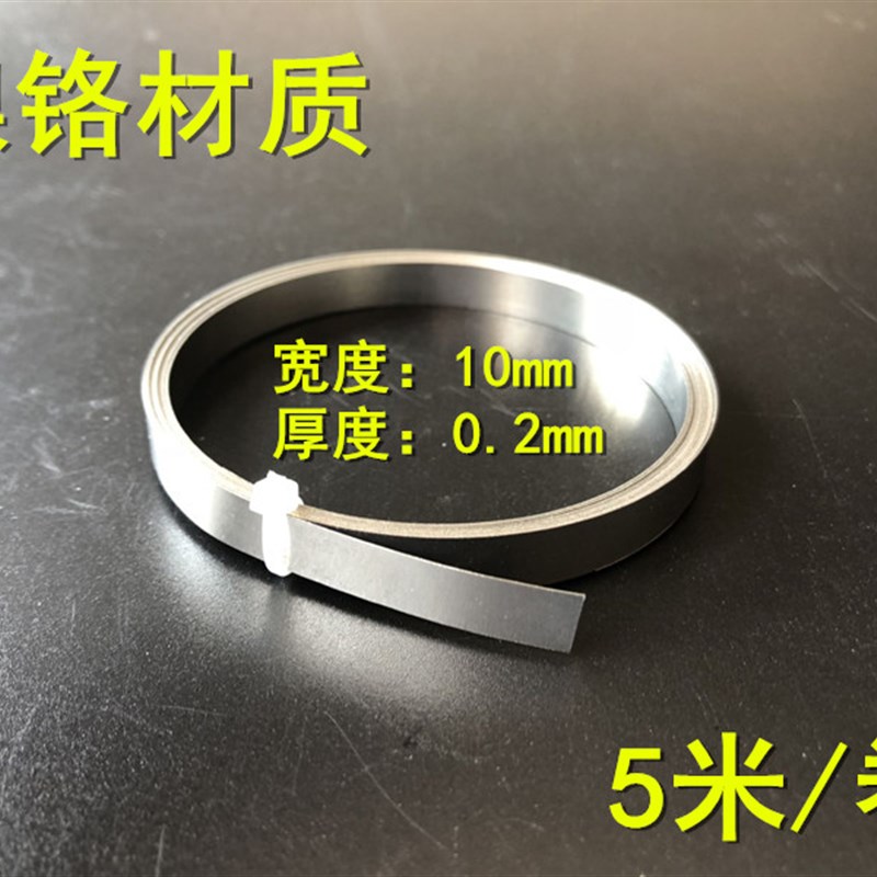 真空机包装机发热条 封口机电热片/丝加热条512MM镍.铬扁带扁丝