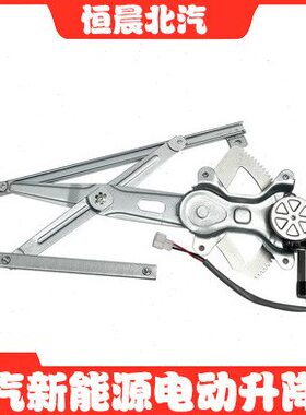 北汽新能源EC180 EC200 EC3电动玻璃升降器总成摇窗器支架原厂