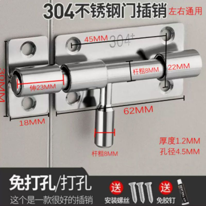 免打孔不b锈钢插销门栓门扣锁木门窗防盗小插销大全锁加厚销钉柜
