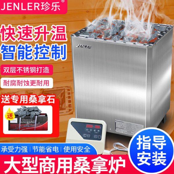 桑拿炉干蒸炉桑拿房加热取暖设备380v浴池用商用汗蒸炉不锈钢外控