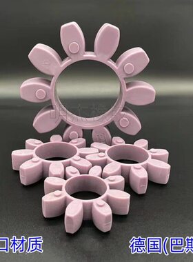 紫色进口梅花联轴器缓冲垫弹性体GR75 90 100 110 125十角梅花垫