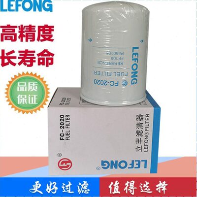 65.12503-5025A FF105 P550105 154709 柴油滤芯/滤清器