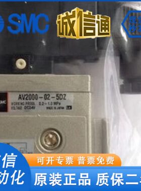 SMC电磁阀AV2000/3000/4000-/5DB/5DC/5DZ/5DZB/5GB/5GS-02/03/04
