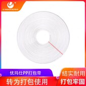 pp塑料 一卷装 白色 带抗拉 结实不 手工编织打包带蓝包装 优玛仕