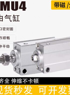 小型迷你微型自由安装气缸MU4X6X4X6X8X10X15X20S-B带磁外牙