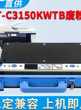 适用光电通MP3105CDN废粉盒MP3104CDN MP3100CDN OEP3110CDN OEP3