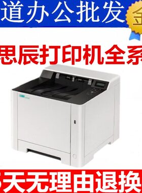 立思辰GA3730cdn/3530/2630 gb3731cdn 国产A4幅面彩色激光打印机