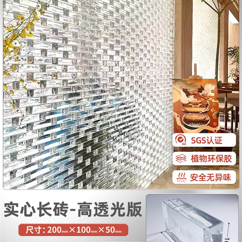 玻璃砖水晶砖f化妆室半墙隔断墙屏风透光不透人透明艺术彩色空心