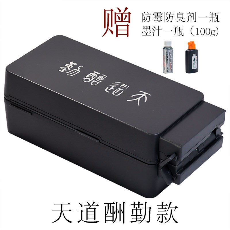 免洗笔砚台长效保湿多功能不干毛笔墨盒带盖密封书法W学生练字神